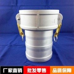 厂家直销 洒水车配件   铝合金快速接  球阀配件