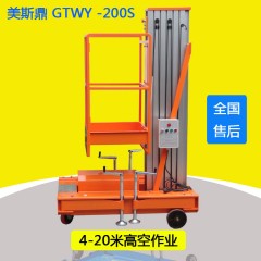 GTWY4/6/8/9-100米单桅铝合金升降机桅柱式液压高空作业升降平台