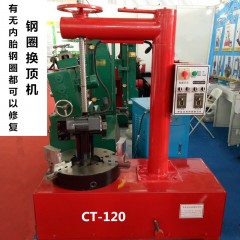 钢圈换顶机镗鼓机汽车轮毂修复机钢圈维修设备工具带车床多功能