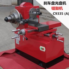 刹车盘光盘机镗鼓机制动盘车床刹车碟磨碟机磨盘机修复机切削机