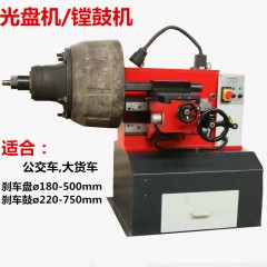 刹车盘碟光盘机车盘机车床光碟机镗鼓机光鼓机切削机大车公交车