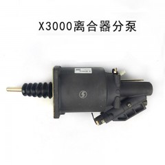 陕汽德龙X3000离合器分泵助力泵总成
