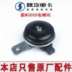 适配德龙新M3000电磁喇叭扬声器