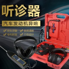 台湾KTG汽车发动机异响诊断仪汽车电子听诊器