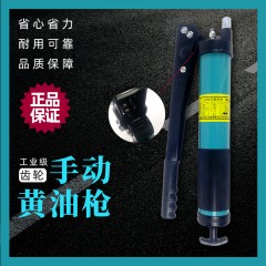 手动黄油枪挖机工程汽车用百酷省力油枪