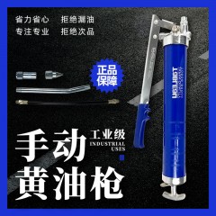 田博手动黄油枪随车黄油加注机挖掘机汽车润滑油双活塞黄油枪