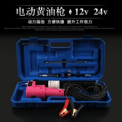 电动黄油枪12V24V便携式黄油枪