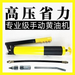 货车挖掘机手动单压杆重型牛油枪高压自吸黄油