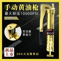 手动黄油枪双活塞挖掘机重型汽车牛油枪