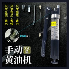 新品自排气齿轮拉杆式手动黄油枪