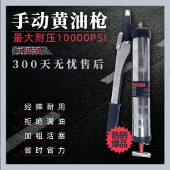 美式手动黄油枪自吸式重型机械