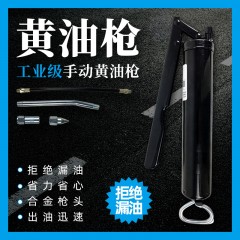 黄油枪手动单压杆挖机汽车重型牛油高压自吸