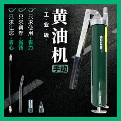 批发黄油枪手动单压油枪