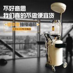 豪华型气动机油抽油机汽车换废机
