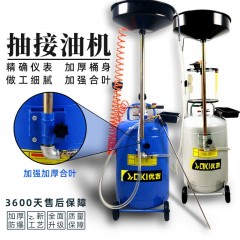 汽车抽接油机废机油收集器加厚带量杯抽油机