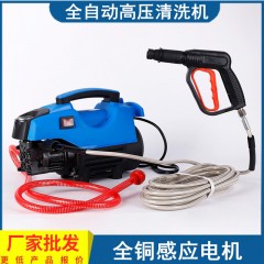 全自动高压清洗机 220v手提便携式全铜洗车机