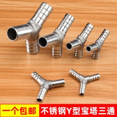 304不锈钢Y型三通接头皮管软管水管人字宝塔分水器10/12/20/25/MM