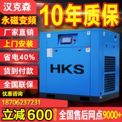 永磁变频螺杆式空压机7.5KW15/22/37千瓦工业级大型380V高压气泵