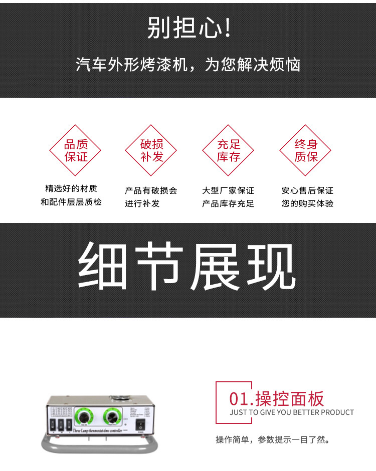烤漆机_03.jpg
