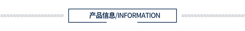 信息