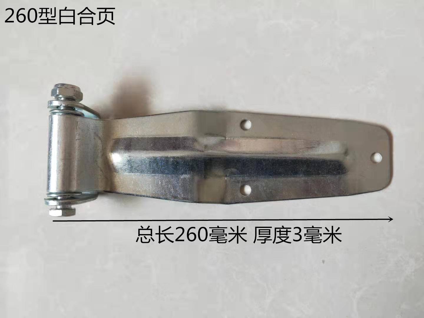 260合页_副本