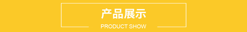 产品展示