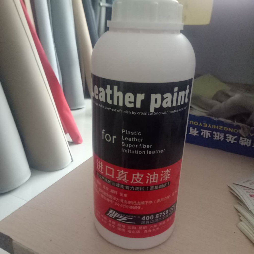 真皮漆