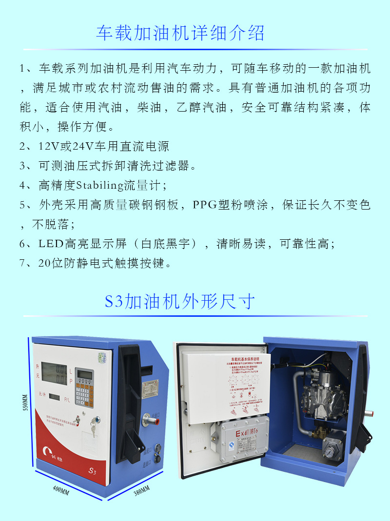 长稳车载机详解11