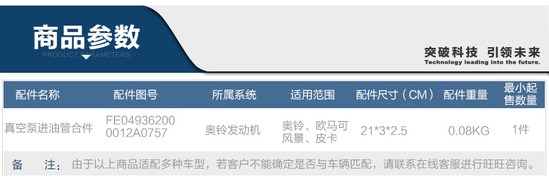 FE049362000012A0757-真空泵进油管合件_05