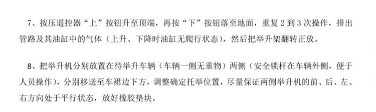举升机9.jpg
