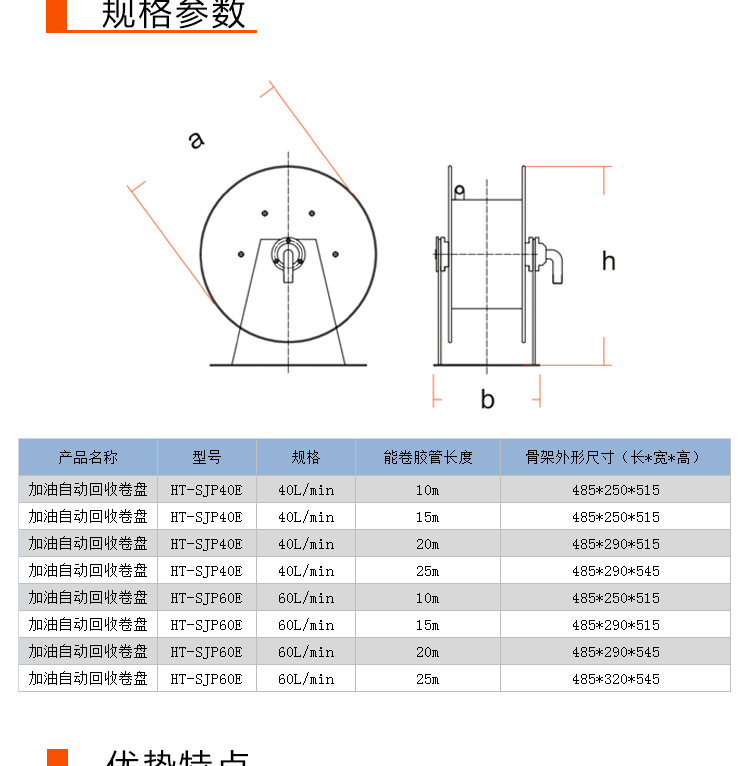 卷盘_03