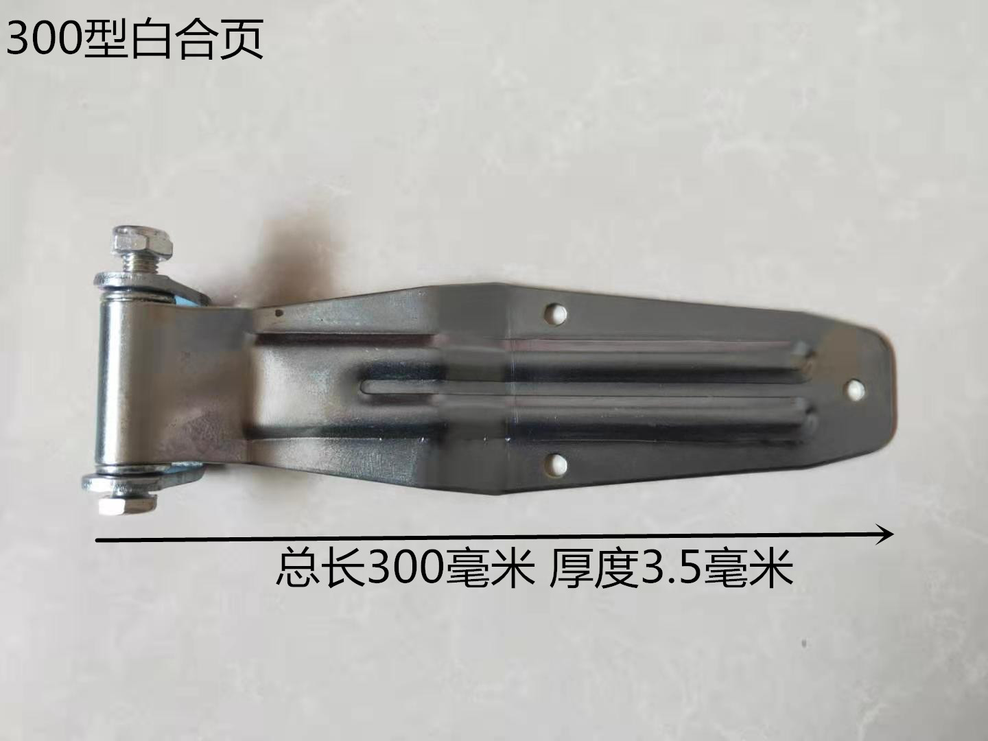 300合页_副本
