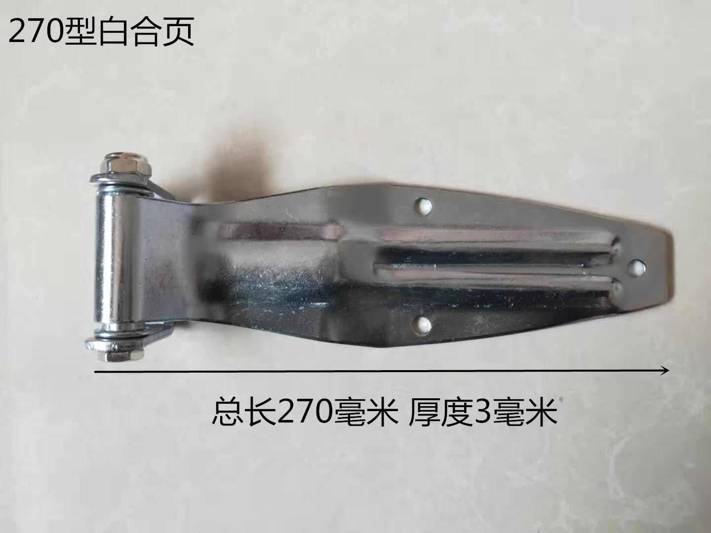 270合页_副本
