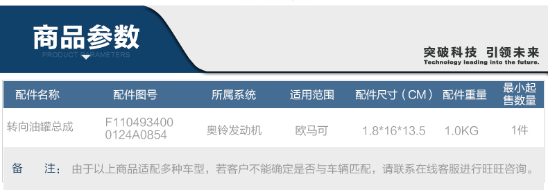 F1104934000124A0854转向油罐总成_05