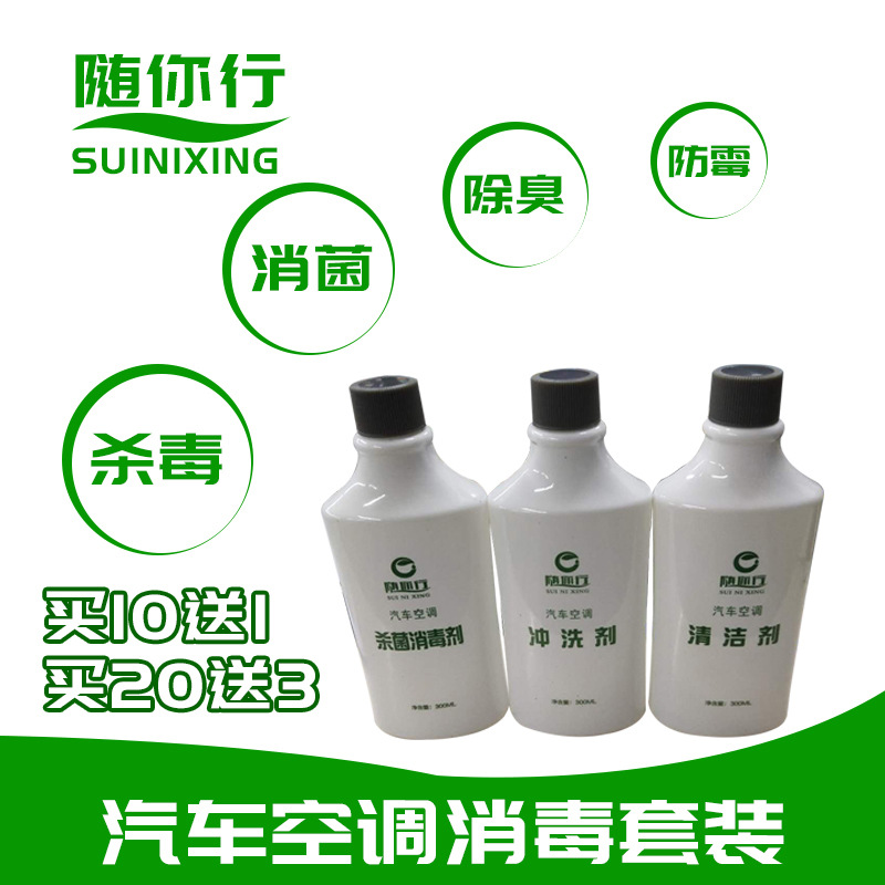 消毒套装1