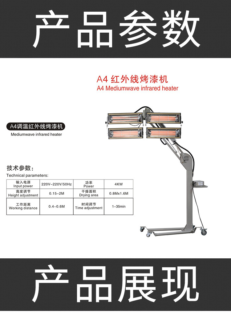 烤漆机_05.jpg