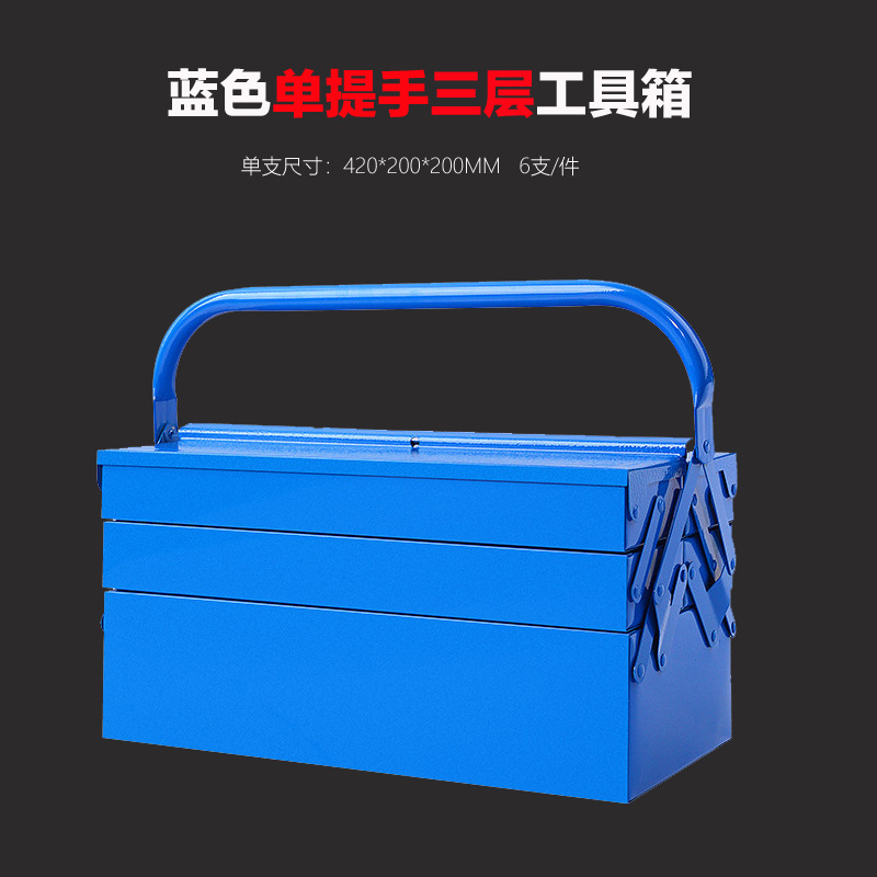 单提手三层