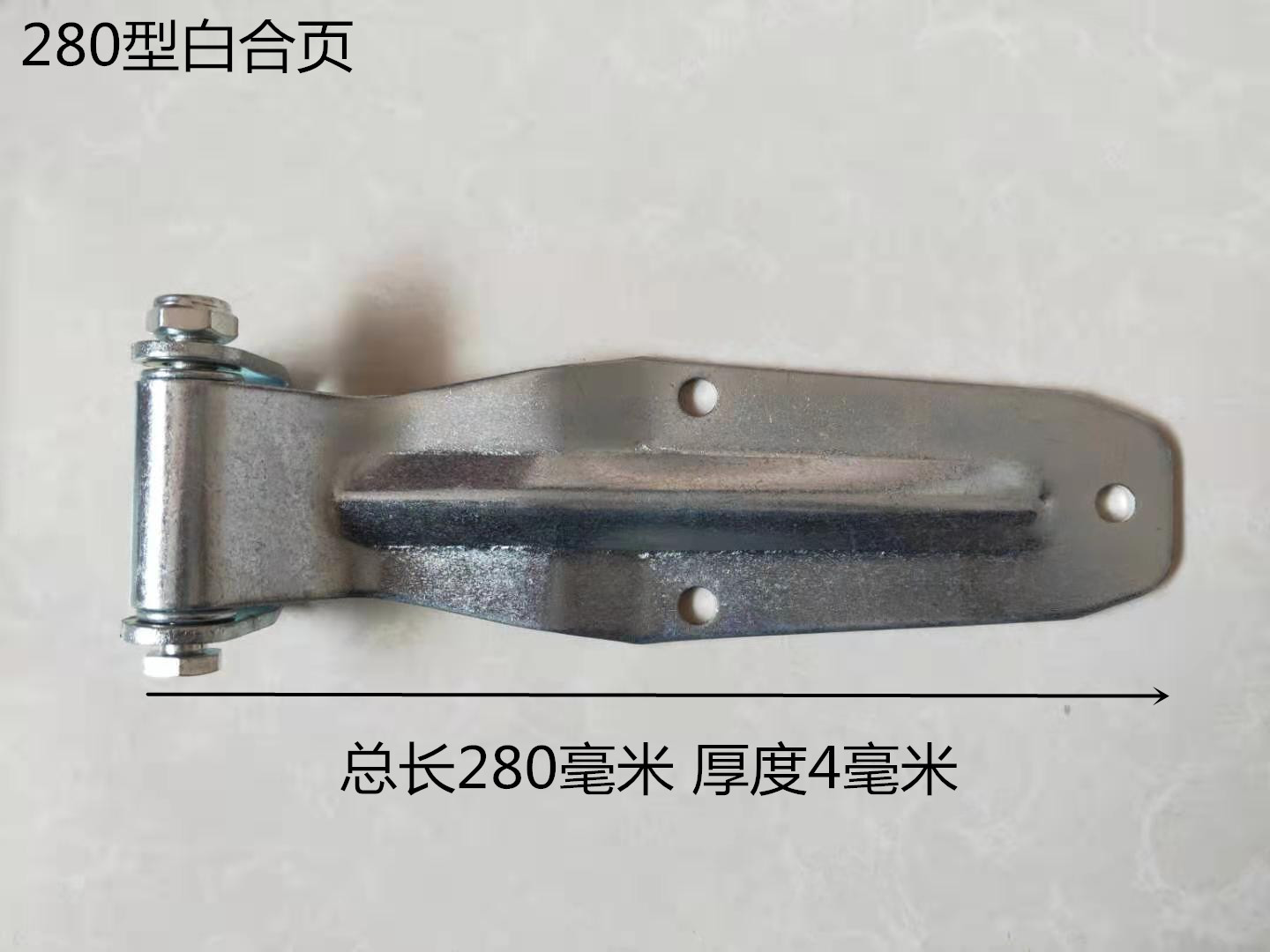 280合页_副本