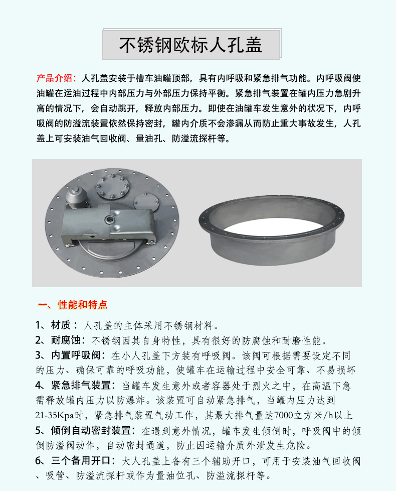不锈钢欧标盖详情页1.jpg