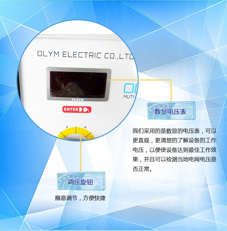 OL16000OL17000突出点_01.jpg