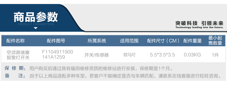 F1104911900141A1259空滤器堵塞报警灯开关_05