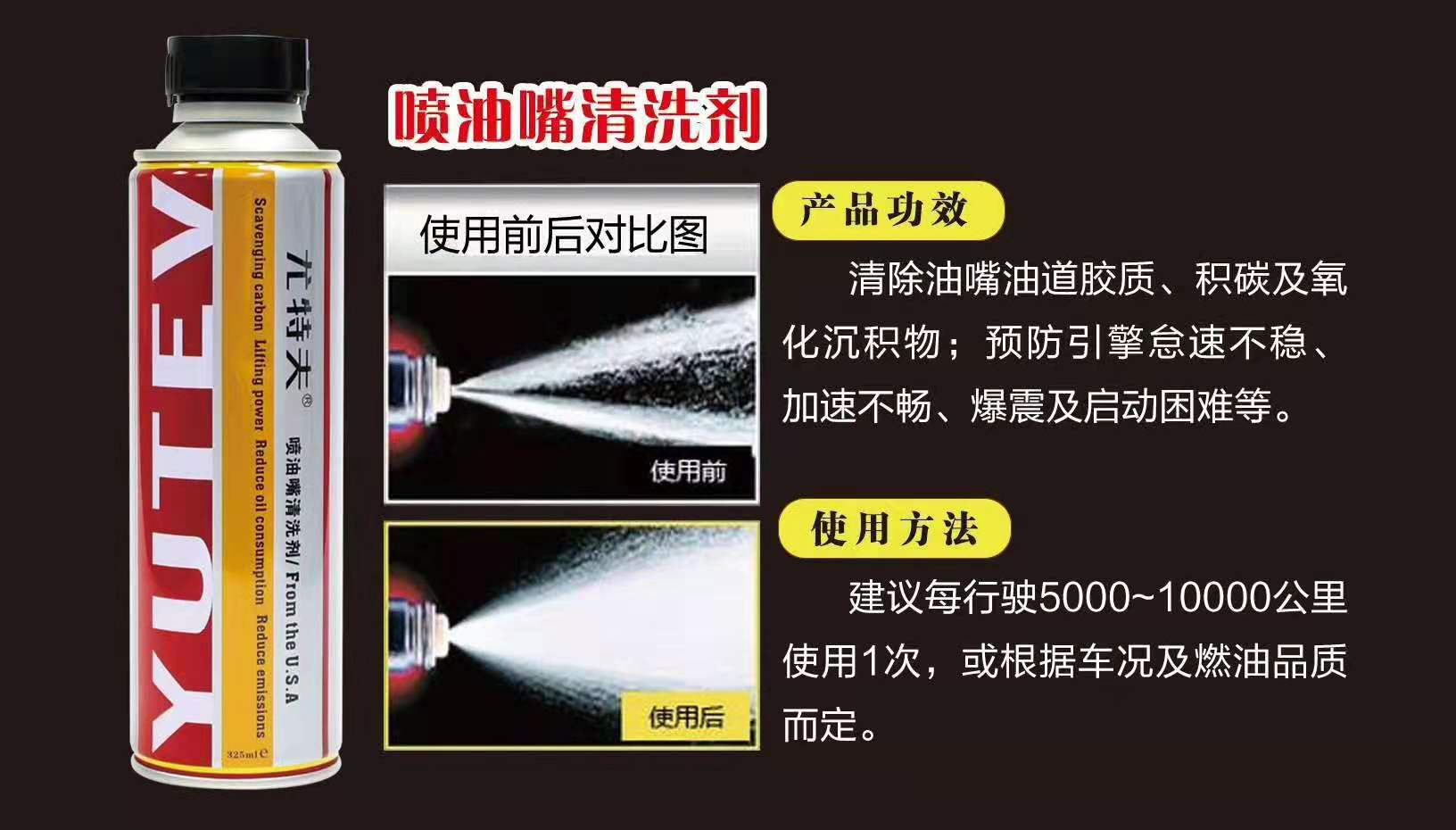喷油嘴