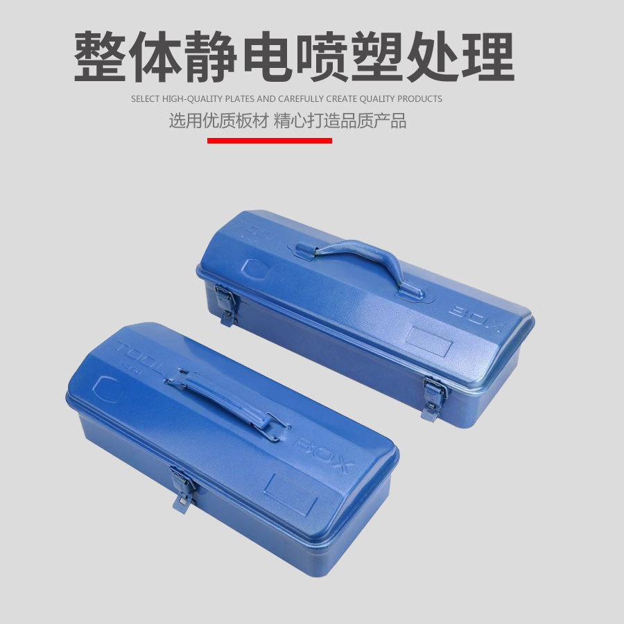 工具箱1