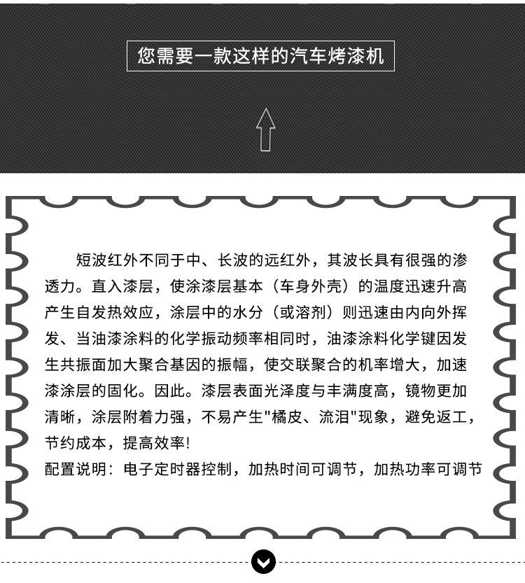 烤漆机_02.jpg