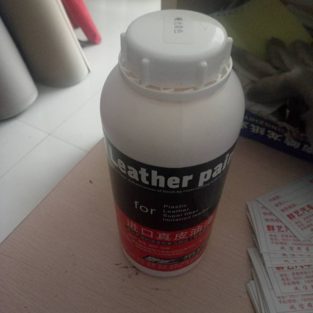 真皮漆