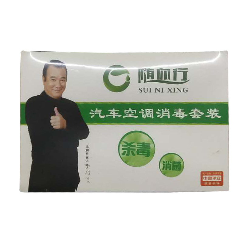 消毒套装3