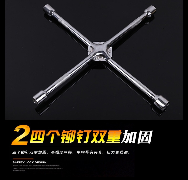 轮胎十字扳手_04