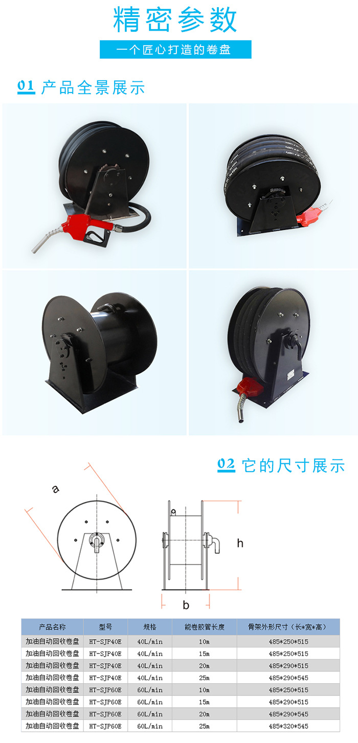 带枪管卷盘详情页2