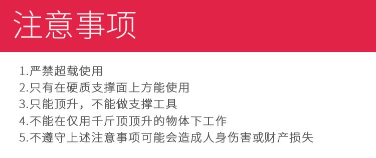 注意事项.jpg